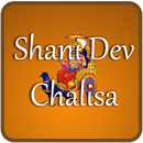 Shani Dev Chalisa APK