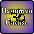 Hanuman Chalisa Audio آئیکن