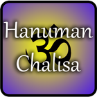 Hanuman Chalisa Audio アイコン