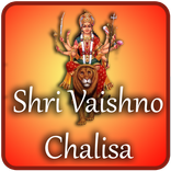 Shri Vaishno Chalisa