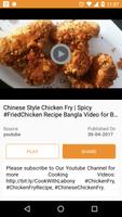 Chicken Recipe ภาพหน้าจอ 2