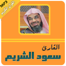 APK sheikh shuraim Full Quran Mp3
