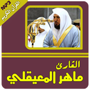 APK maher al muaiqly full quran mp3