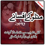 Manto Kay Afsanay