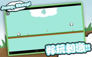 برنامه‌نما Jump , Sheep ! عکس از صفحه