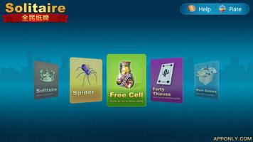 Spider Solitaire Freecell Affiche