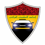 اتحاد التكسي العراقي icon