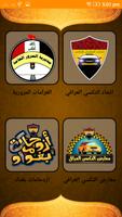 اتحاد التكسي العراقي Affiche