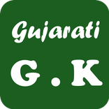 Gujarati GK