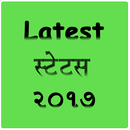 Latest Status 2017 : All New APK