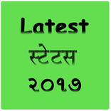 Latest Status 2017 : All New