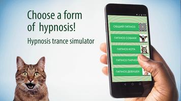 Hypnosis trance simulator syot layar 1