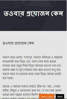 তওবা ও আস্তেগফার Screenshot 3