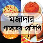 মজাদার গাজরের রেসিপি ikona