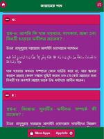 জান্নাতের পথে скриншот 2