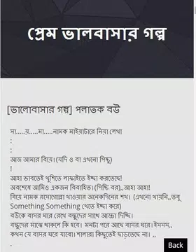 Screenshot 3 for শুধুই তোমার  জন্য লেখা