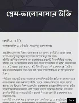 Screenshot 4 for শুধুই তোমার  জন্য লেখা
