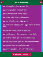 স্বপ্নে কি দেখলে কি হয় syot layar 3