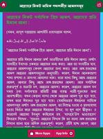 আল্লাহর নিকট পছন্দনীয় আমলসমূহ Ekran Görüntüsü 2