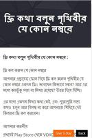 ফ্রি কল করুন কথা বলুন টাকা ছাড়া screenshot 1