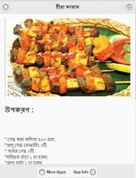 برنامه‌نما সুস্বাদু কলিজার রেসিপি عکس از صفحه