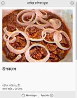 সুস্বাদু কলিজার রেসিপি screenshot 3