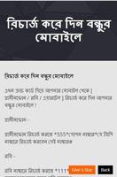 মোবাইল টিপস ২০১৮ Ekran Görüntüsü 2