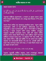 নারীর জান্নাত যে পথে স্ক্রিনশট 2