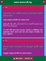 জান্নাতে প্রবেশের চাবী সমূহ screenshot 3