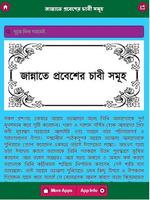 জান্নাতে প্রবেশের চাবী সমূহ Affiche