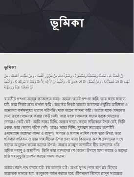 Screenshot 3 for পর্দাহীনতার পরিণতি
