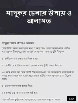 Screenshot 5 for জ্বিন হাজির করার যাদু মন্ত