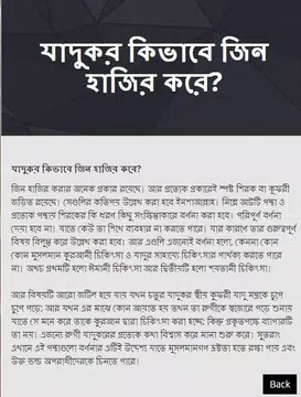 Screenshot 3 for জ্বিন হাজির করার যাদু মন্ত