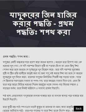 Screenshot 4 for জ্বিন হাজির করার যাদু মন্ত