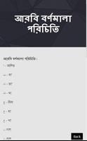 সহীহ কুরআন শিক্ষা পদ্ধতি screenshot 2