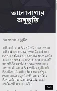 Screenshot 3 for আবেগি কষ্টের - ভালবাসার গল্প