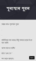 আবেগি কষ্টের - ভালবাসার গল্প syot layar 3