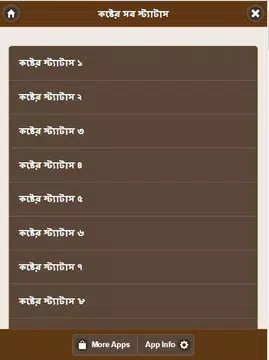 Screenshot 1 for রক্তে লিখা কষ্টের সব স্ট্যাটাস