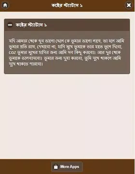 Screenshot 2 for রক্তে লিখা কষ্টের সব স্ট্যাটাস