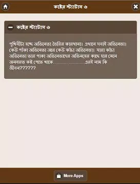 Screenshot 3 for রক্তে লিখা কষ্টের সব স্ট্যাটাস