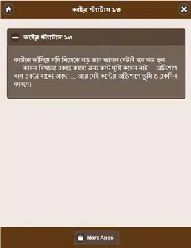 Screenshot 4 for রক্তে লিখা কষ্টের সব স্ট্যাটাস