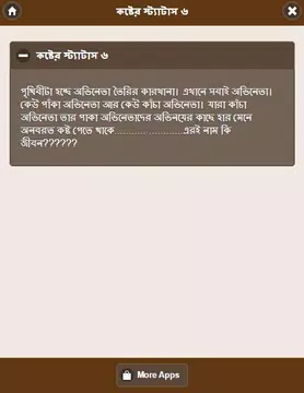 Screenshot 5 for রক্তে লিখা কষ্টের সব স্ট্যাটাস
