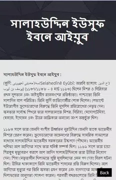 Screenshot 3 for সালাউদ্দিন আইয়ুবী