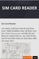 পার্সোনাল সিম কার্ড তৈরির নিয়ম screenshot 2