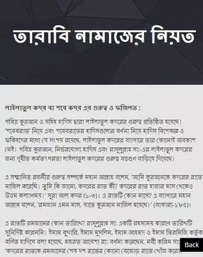 Screenshot 3 for শবে কদরের নামাজ পড়ার নিয়ম