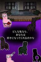 Super Emo Alpaca　暇つぶしゲーム screenshot 3