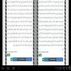 English Al Quran - Juz 3 icône