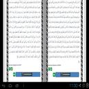 English Al Quran - Juz 3 APK