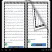 English Al Quran - Juz 2