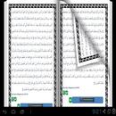 English Al Quran - Juz 2 APK